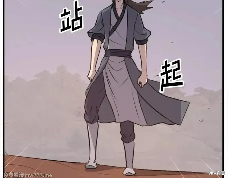 不死至尊漫画,第179话2图