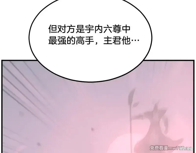 不死至尊漫画,第193话2图