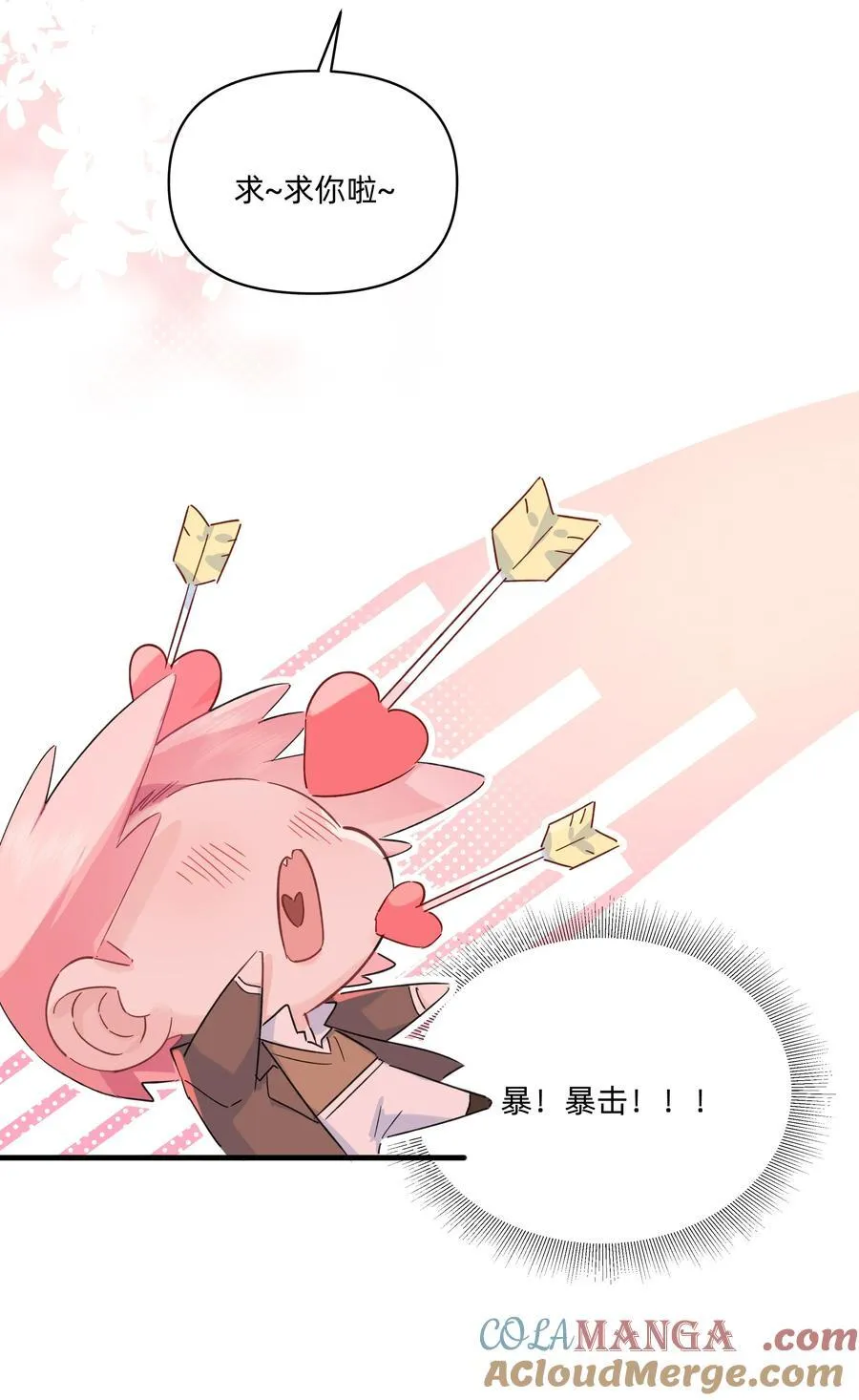 恋爱超能力小说漫画,054 求求你了~1图