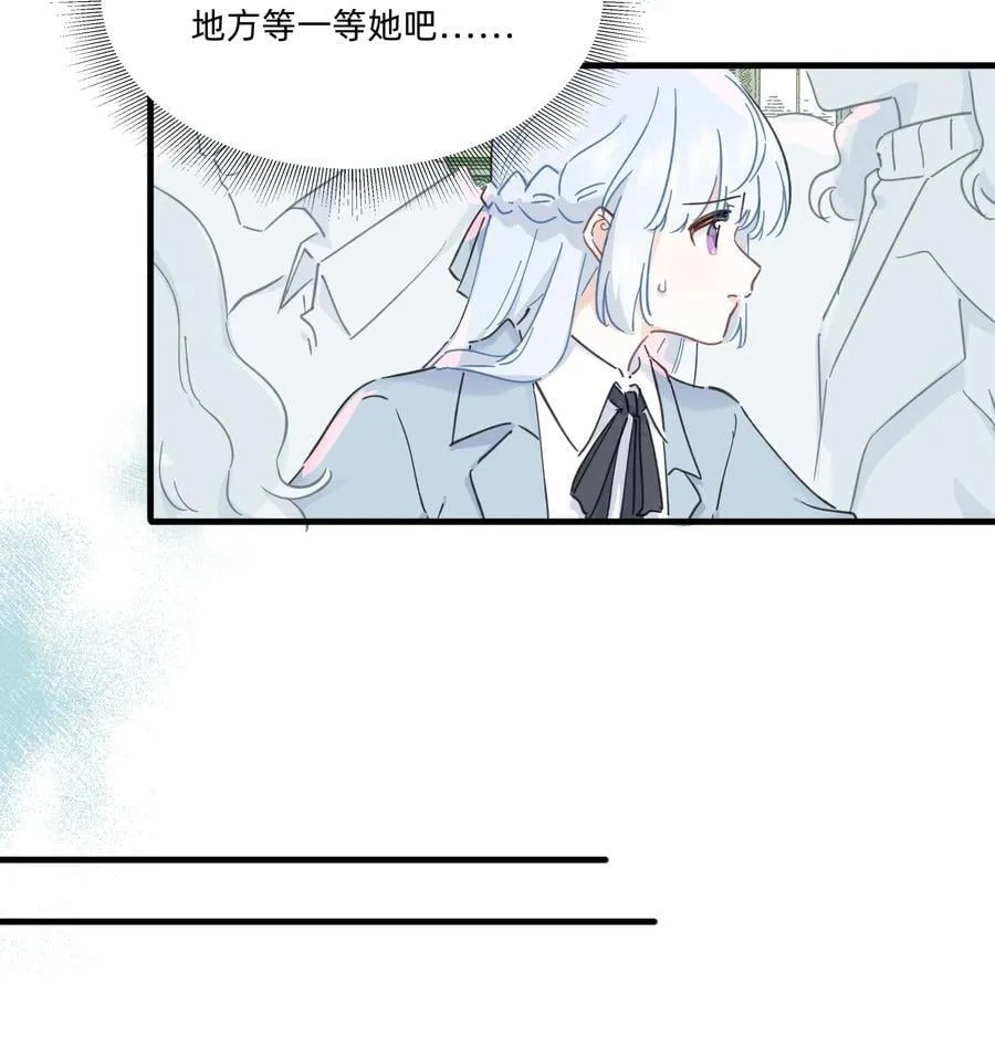 恋爱超能力小说漫画,053 电生磁，磁生电2图