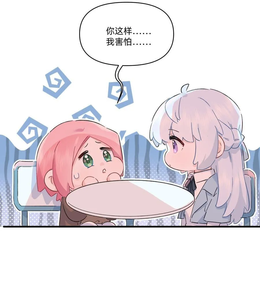 恋爱超能力小说漫画,054 求求你了~2图