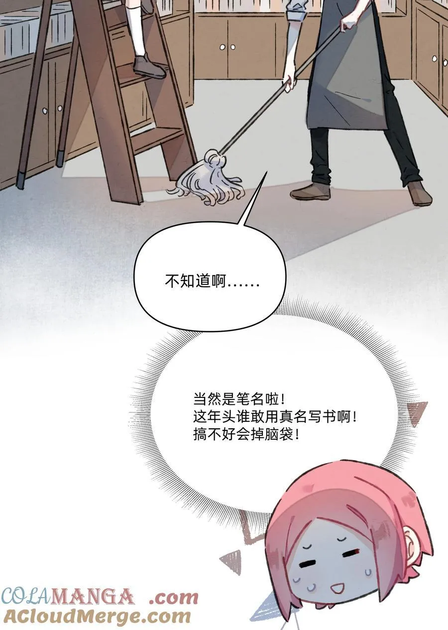 恋爱让我有了超能力漫画在线观看完整版免费网站下拉式漫画,番外 流年应似你（三）1图