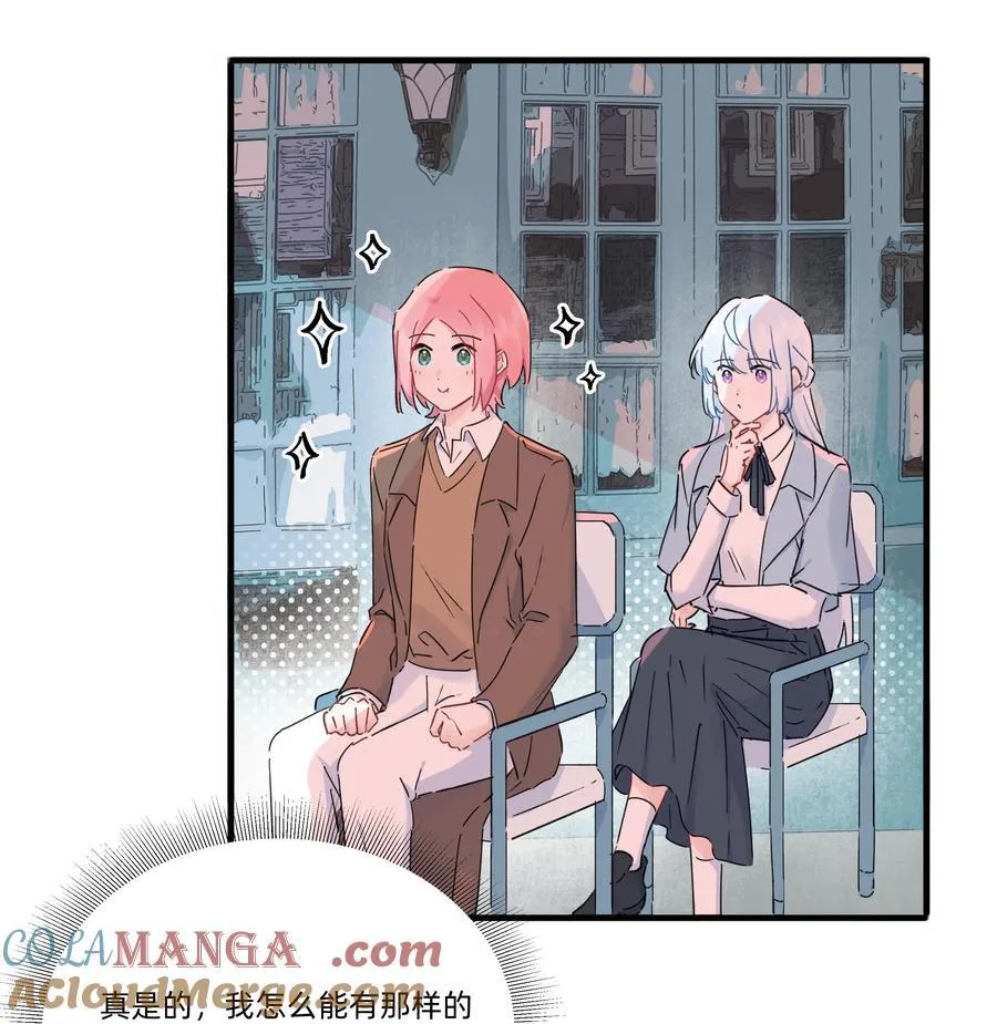 恋爱超能力小说漫画,054 求求你了~1图