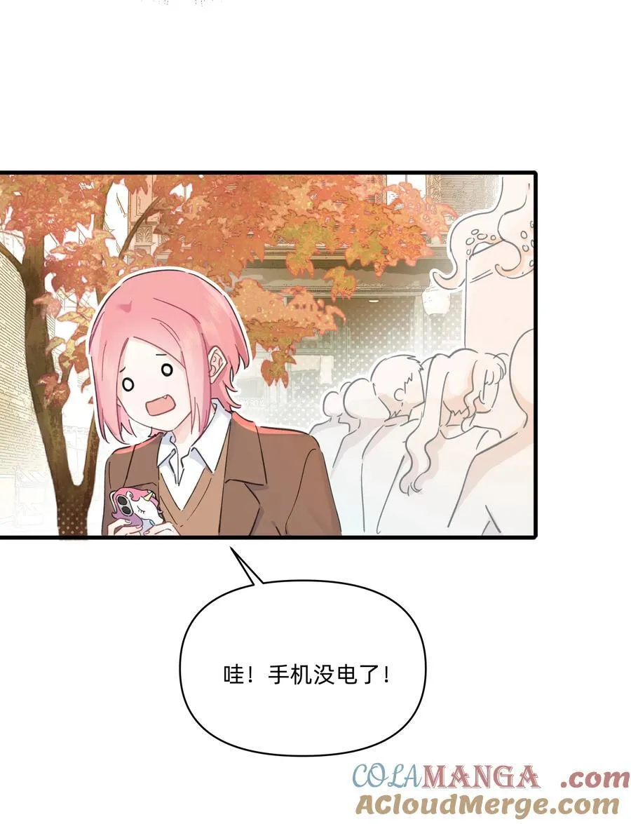 恋爱超能力小说漫画,053 电生磁，磁生电1图