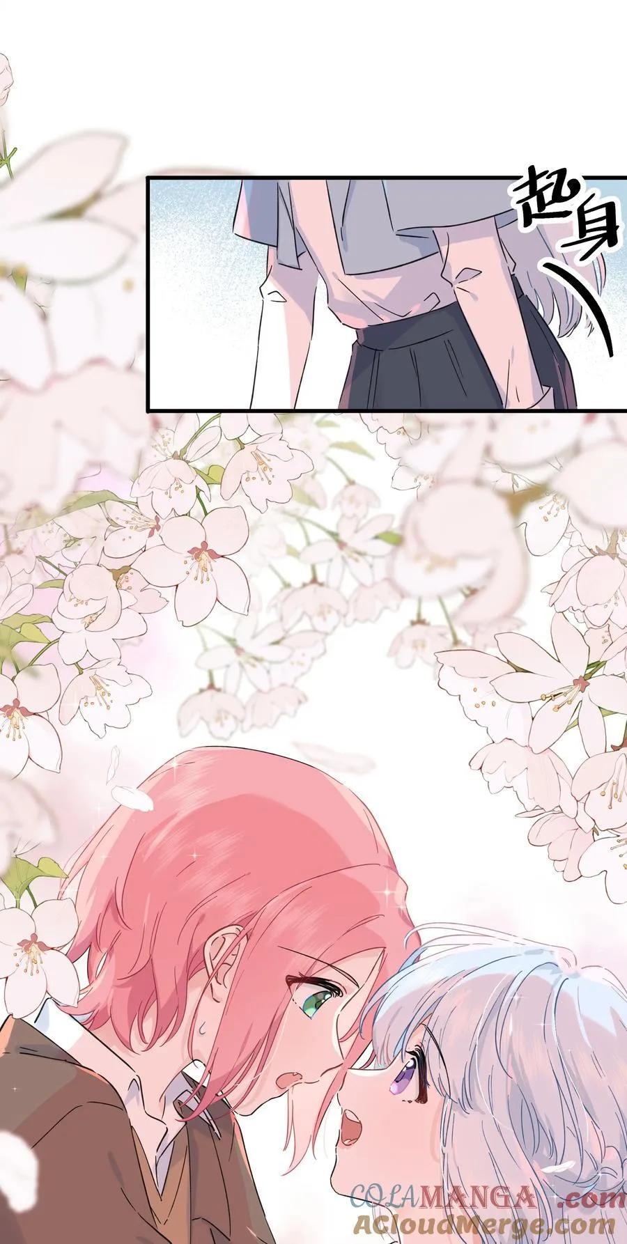 恋爱超能力小说漫画,054 求求你了~1图