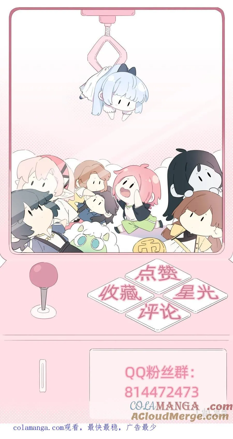 恋爱超能力小说漫画,054 求求你了~1图