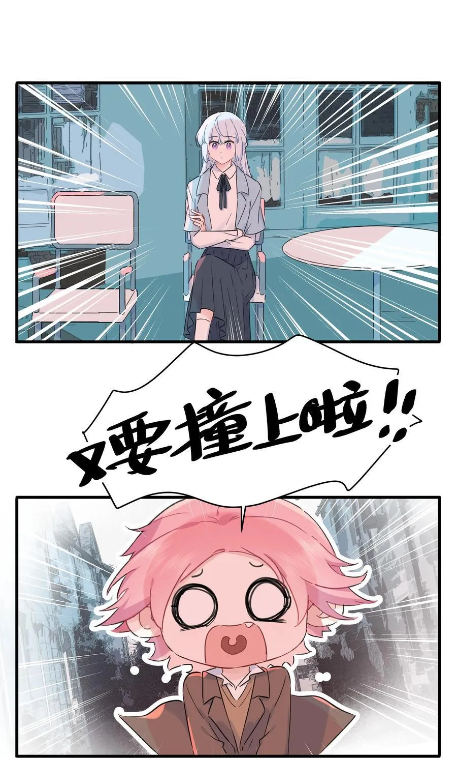 恋爱超能力小说漫画,054 求求你了~2图