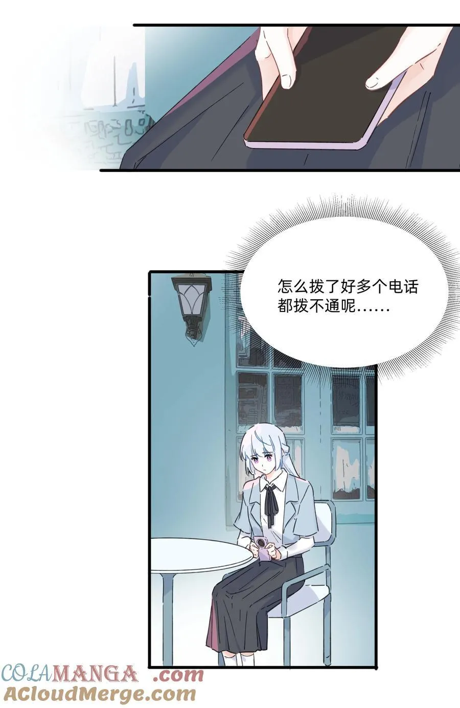 恋爱超能力小说漫画,053 电生磁，磁生电1图