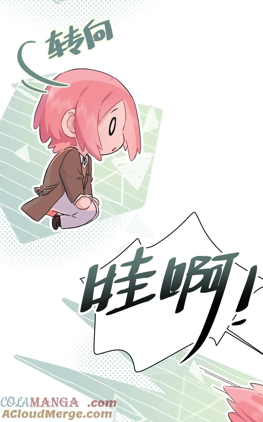 恋爱超能力小说漫画,054 求求你了~1图