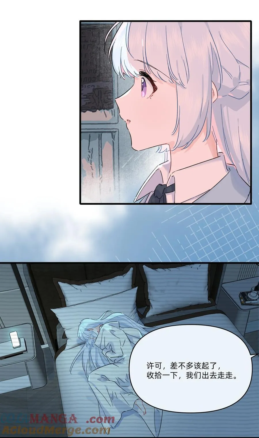 恋爱超能力小说漫画,054 求求你了~1图