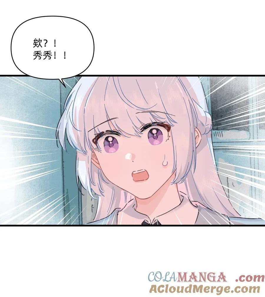 恋爱超能力小说漫画,053 电生磁，磁生电1图
