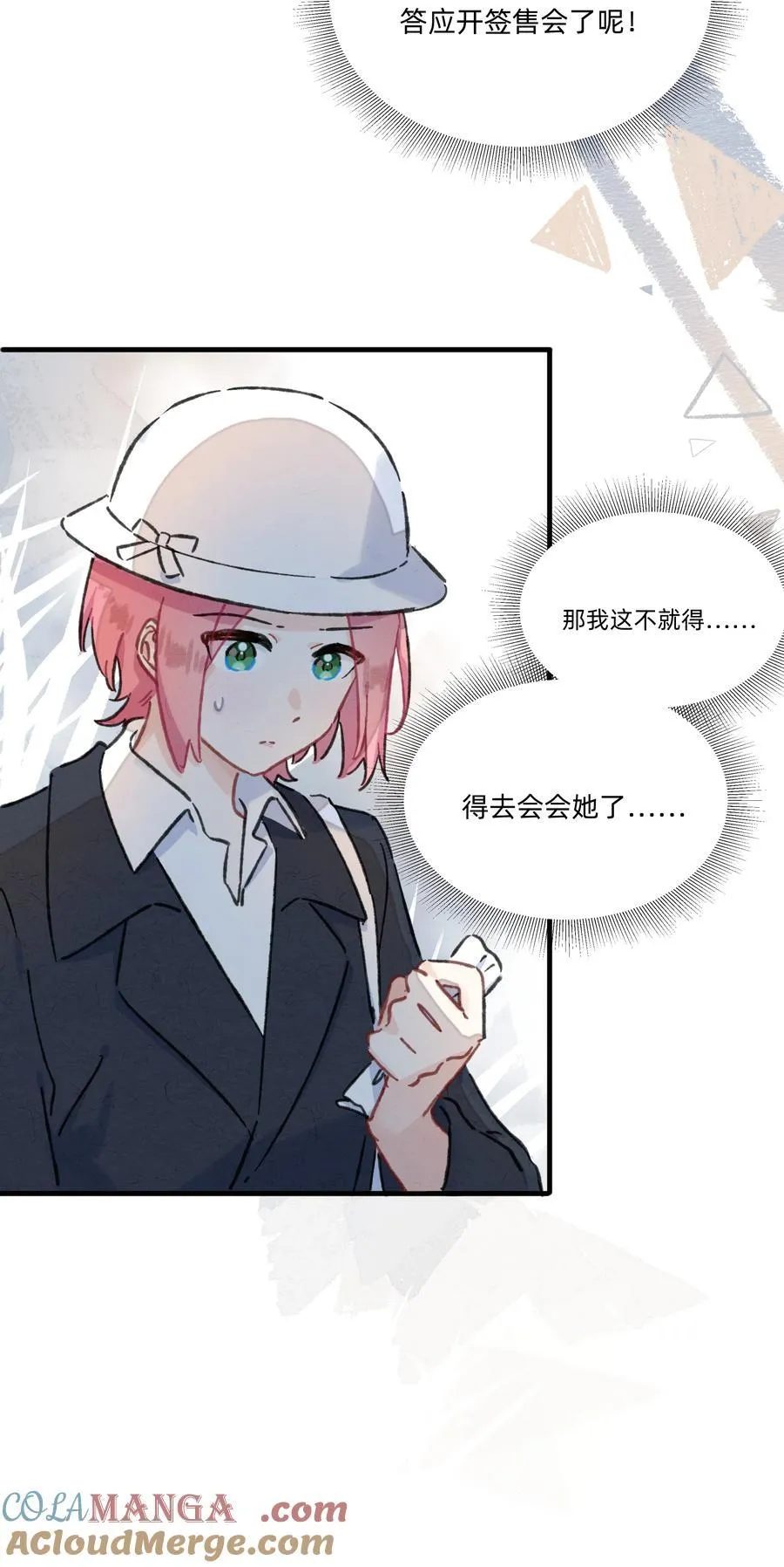 恋爱超能力小说漫画,番外 流年应似你（三）1图