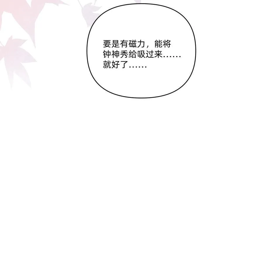 恋爱超能力小说漫画,053 电生磁，磁生电2图