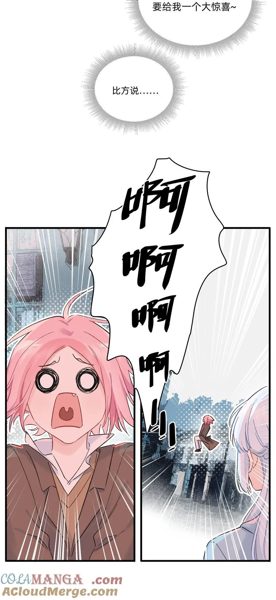 恋爱超能力小说漫画,054 求求你了~1图
