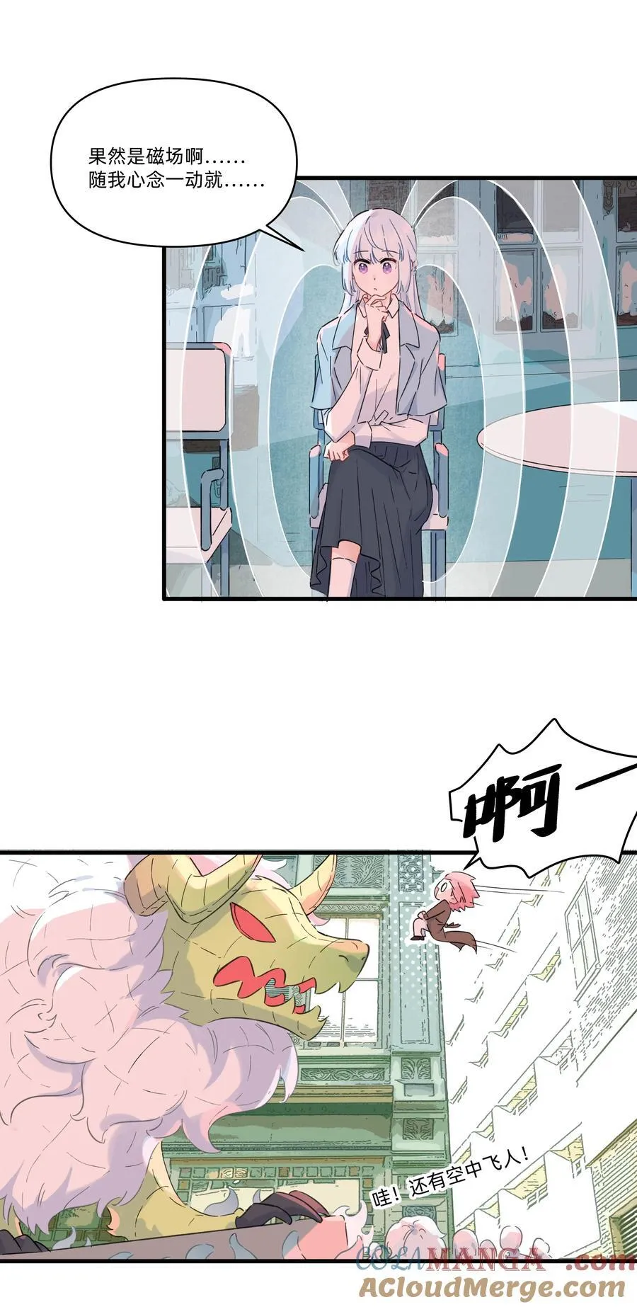恋爱超能力小说漫画,054 求求你了~1图