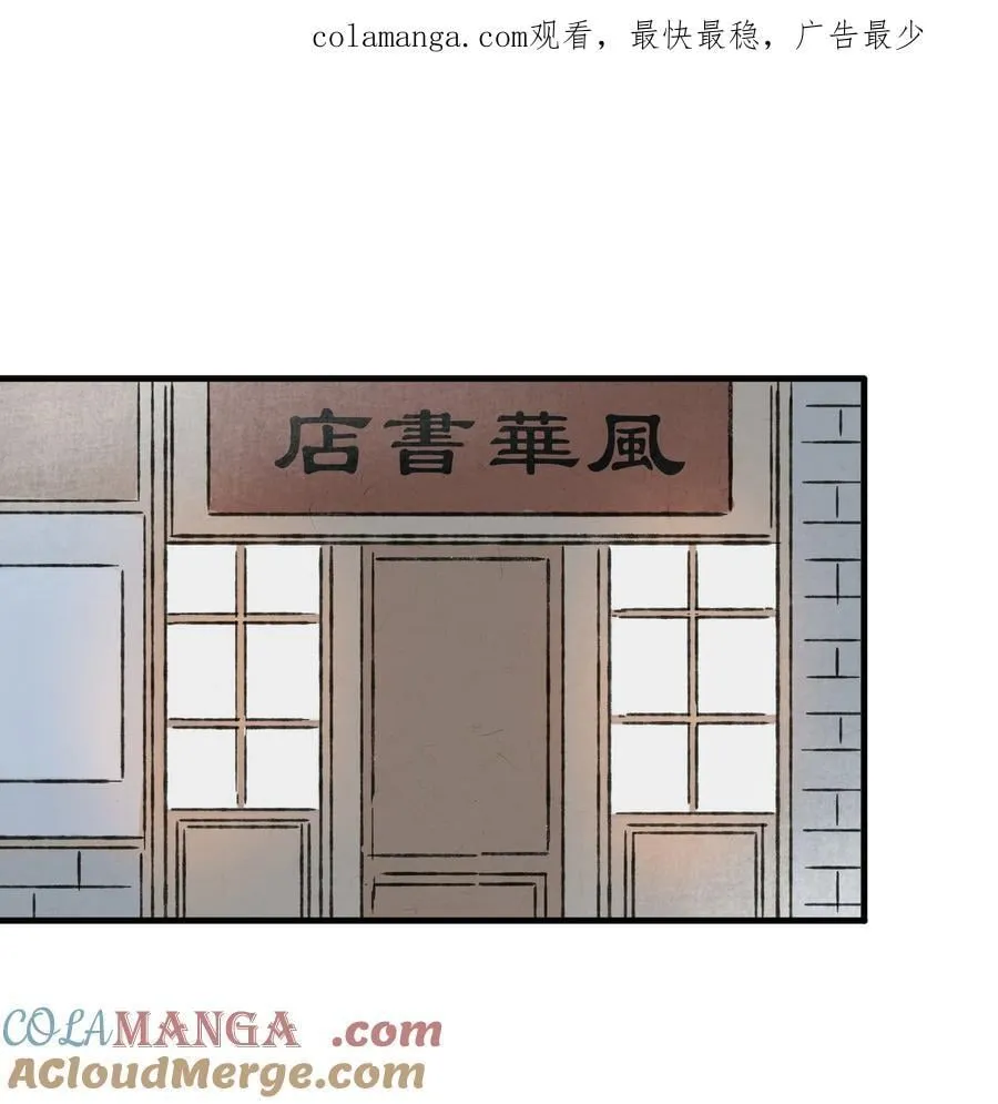 恋爱让我有了超能力漫画在线观看完整版免费网站下拉式漫画,番外 流年应似你（三）1图