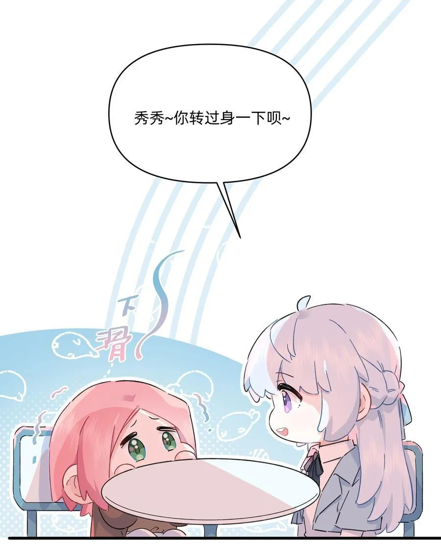 恋爱超能力小说漫画,054 求求你了~2图