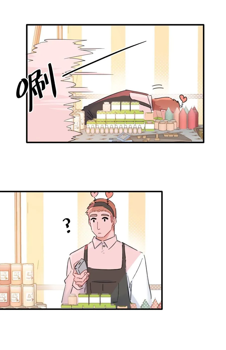 恋爱超能力小说漫画,053 电生磁，磁生电2图