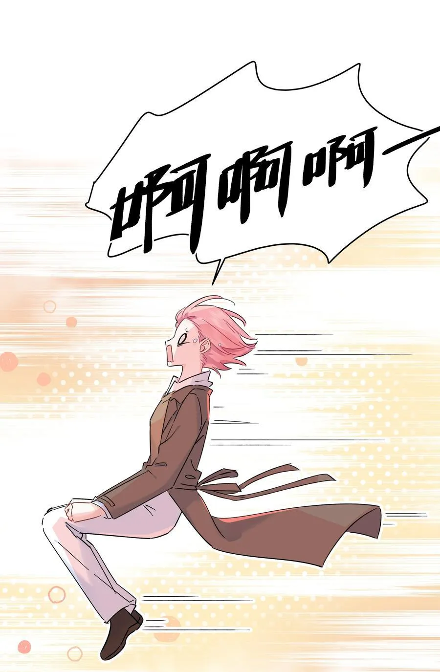 恋爱超能力小说漫画,054 求求你了~2图