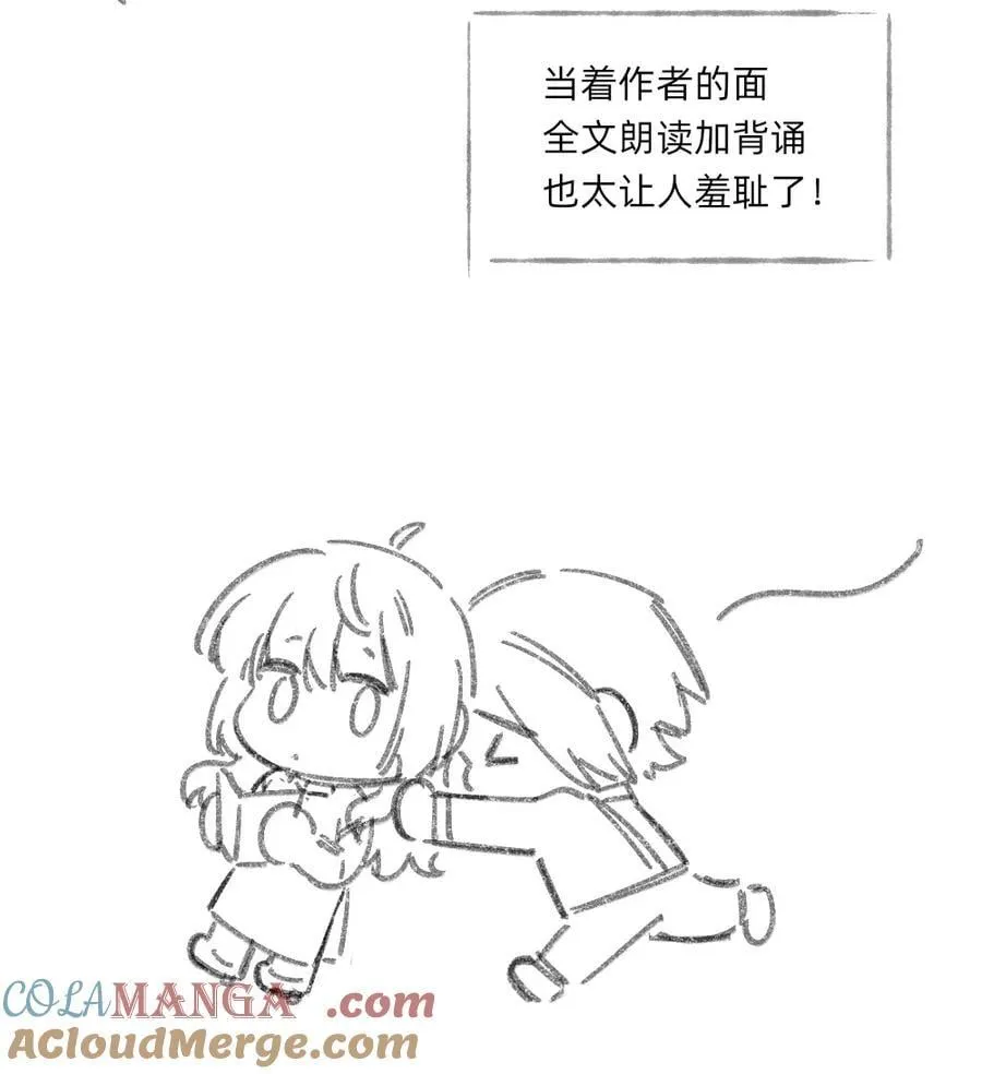 恋爱让我有了超能力漫画在线观看完整版免费网站下拉式漫画,小番外 太羞耻了1图