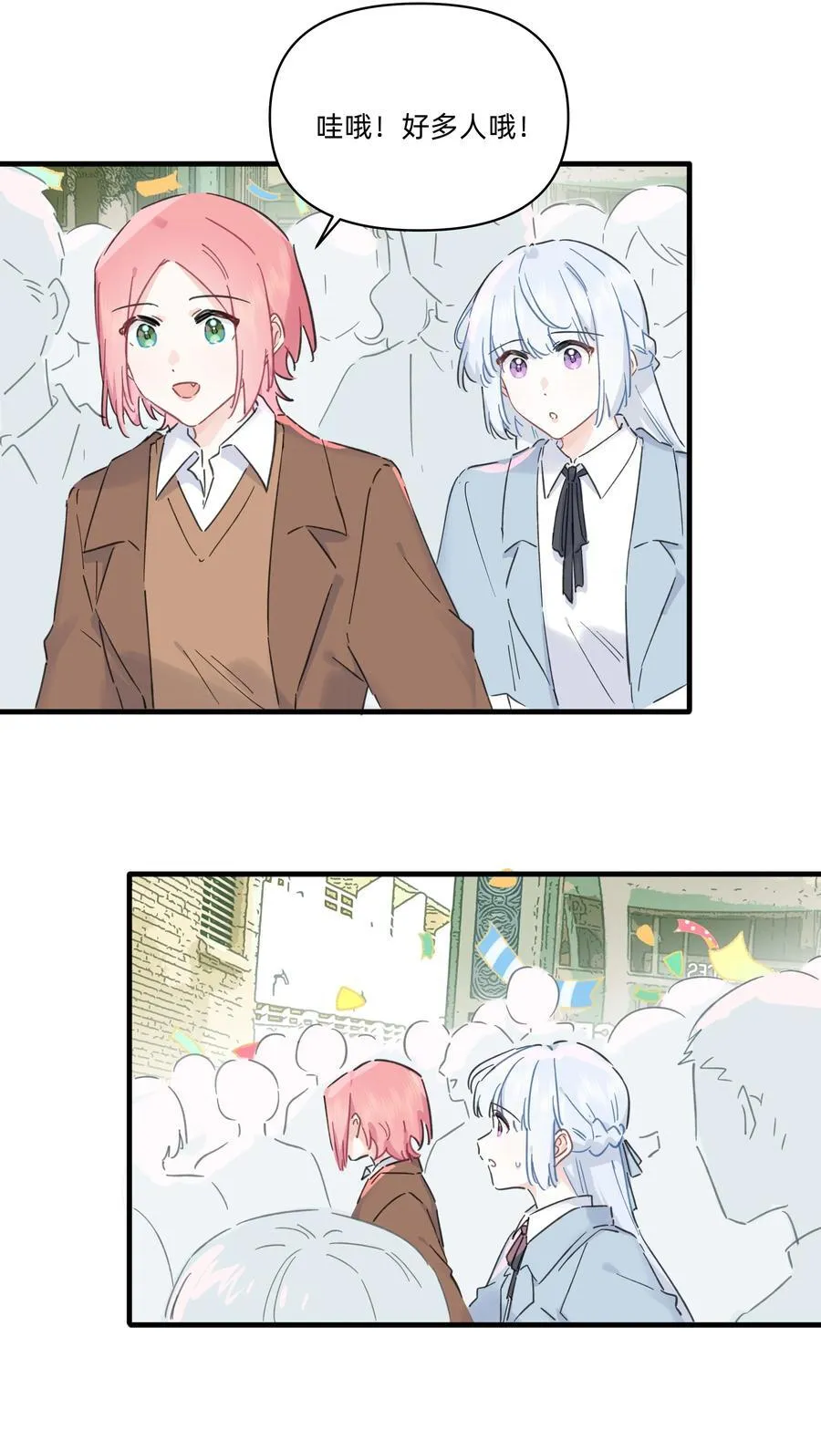 恋爱超能力小说漫画,053 电生磁，磁生电2图