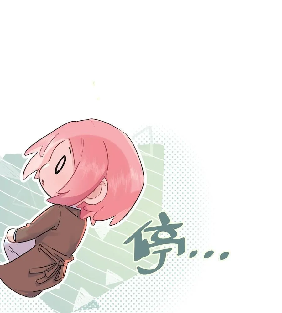 恋爱超能力小说漫画,054 求求你了~2图