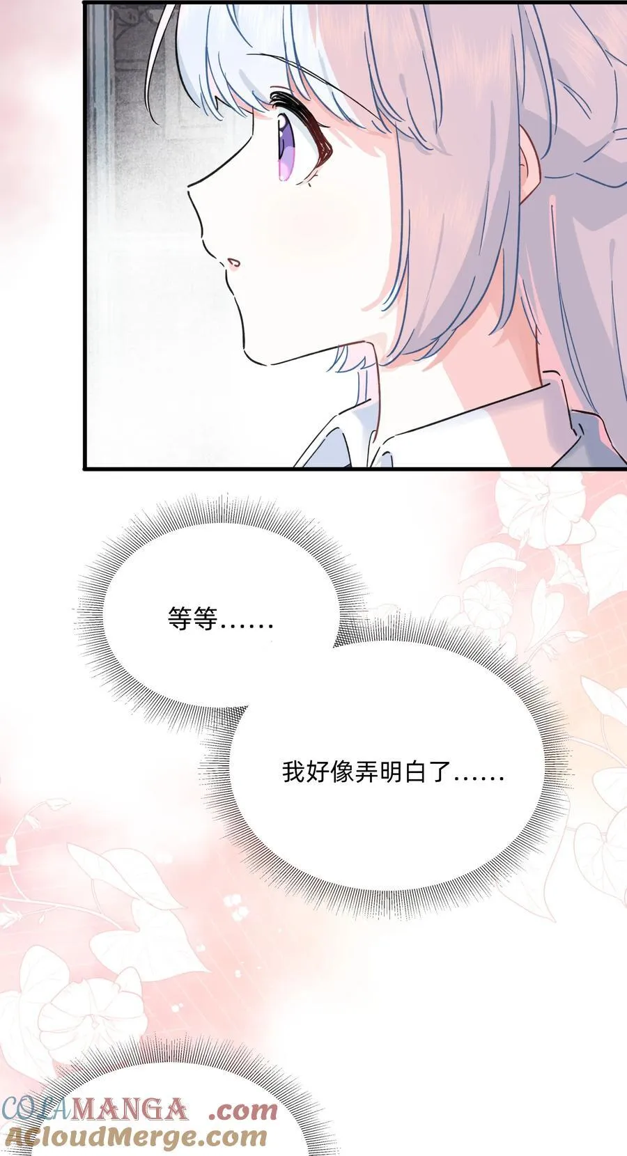 恋爱超能力小说漫画,054 求求你了~1图