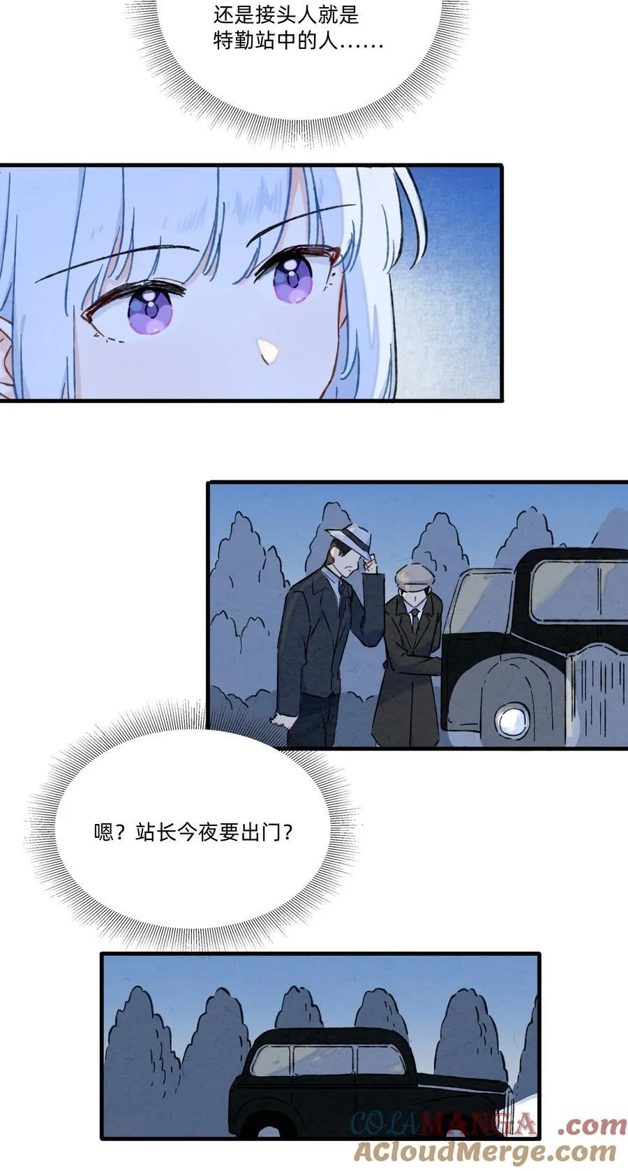 恋爱让我有了超能力漫画完整版免费免费漫画,番外 流年应似你（四）1图