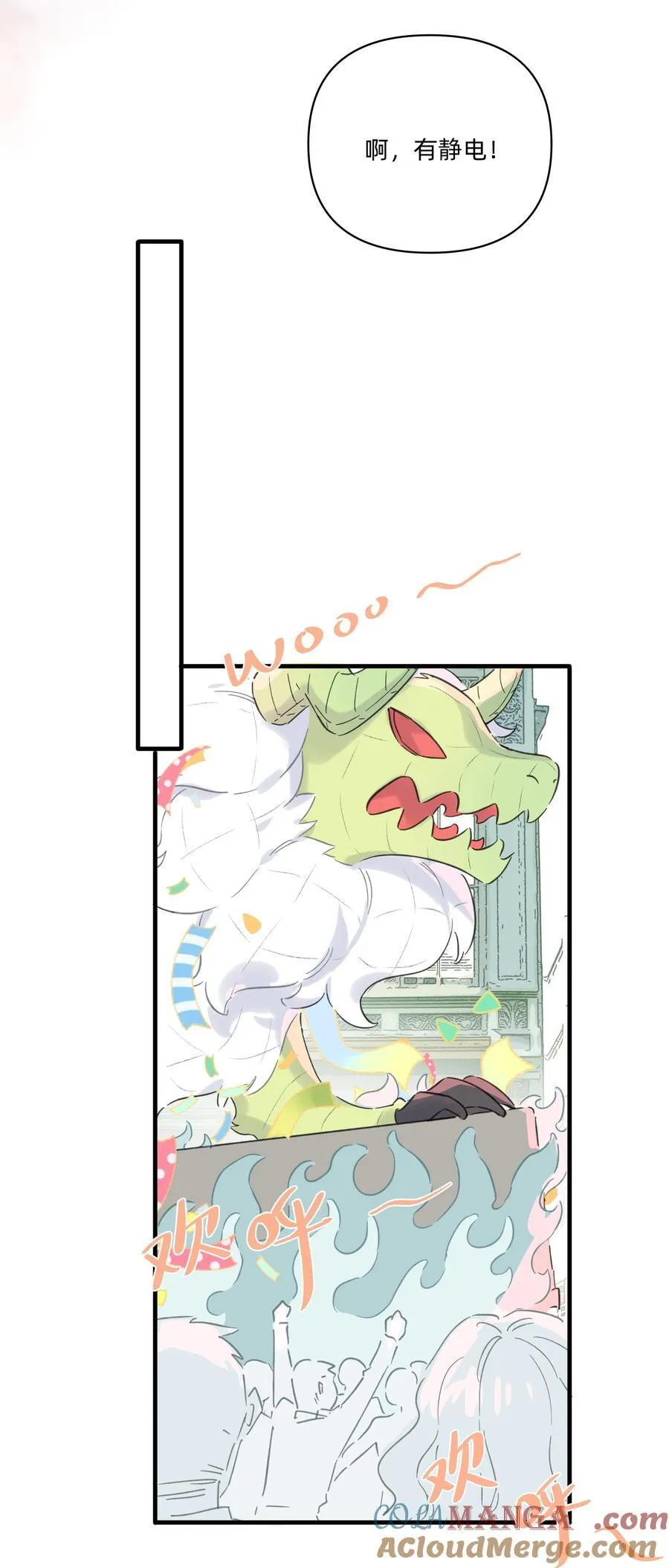 恋爱超能力小说漫画,053 电生磁，磁生电1图