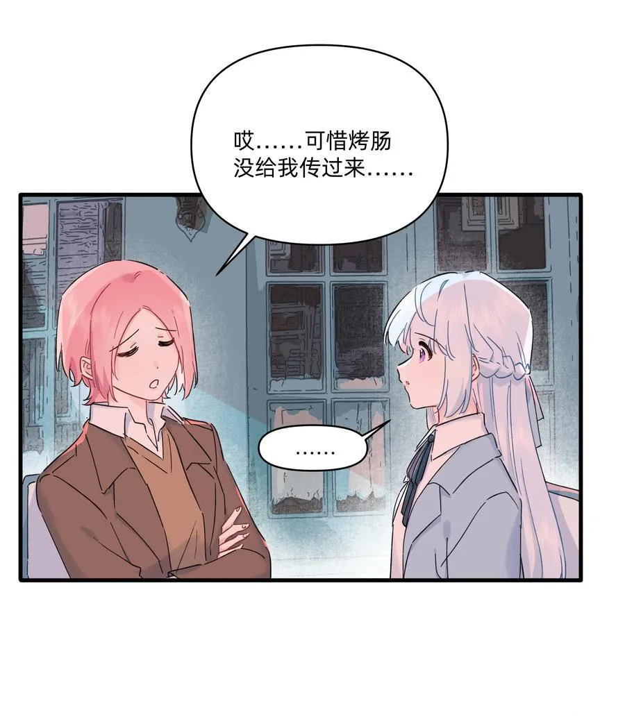恋爱超能力小说漫画,054 求求你了~2图