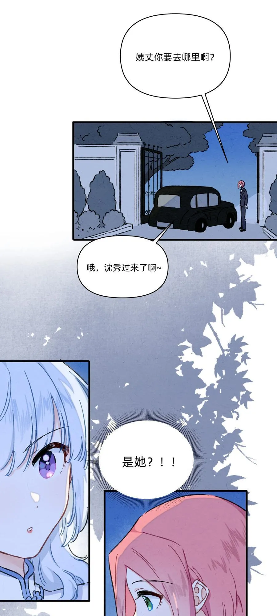 恋爱让我有了超能力漫画完整版免费免费漫画,番外 流年应似你（四）2图