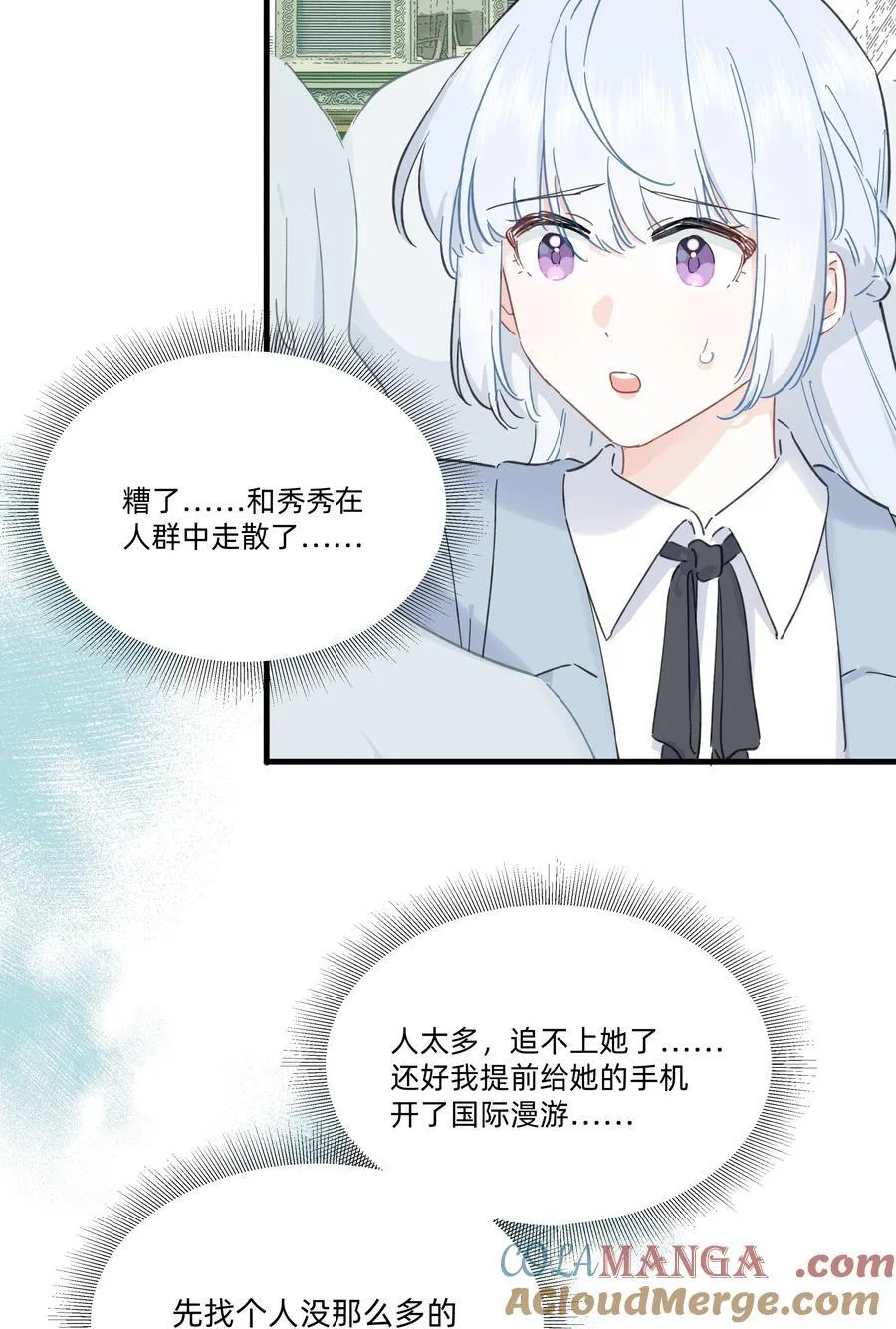 恋爱超能力小说漫画,053 电生磁，磁生电1图