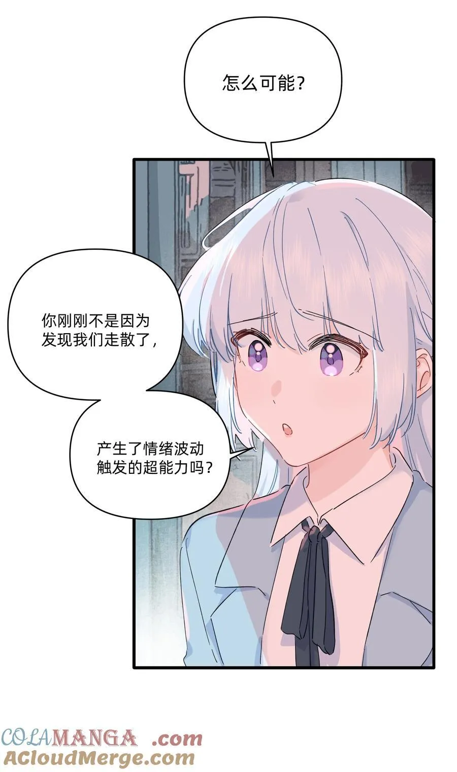 恋爱超能力小说漫画,054 求求你了~1图