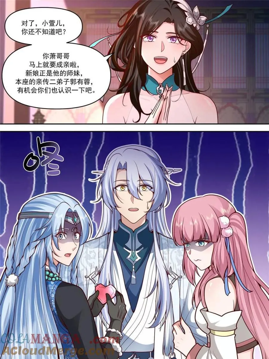 反派大师兄，师妹们全是病娇漫画,第155话 -十四年的相思1图