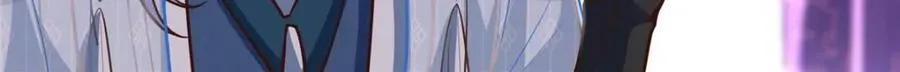 反派大师兄，师妹们全是病娇漫画,第152话 -越来越粘人的小师妹2图