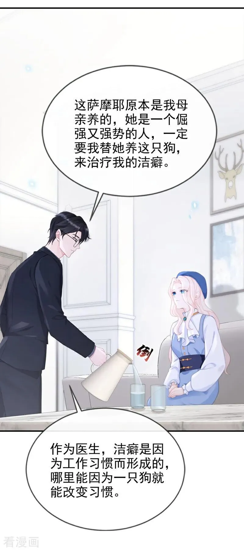 快穿宿主她一心求死小说免费观看漫画,第114话 真相是什么？2图