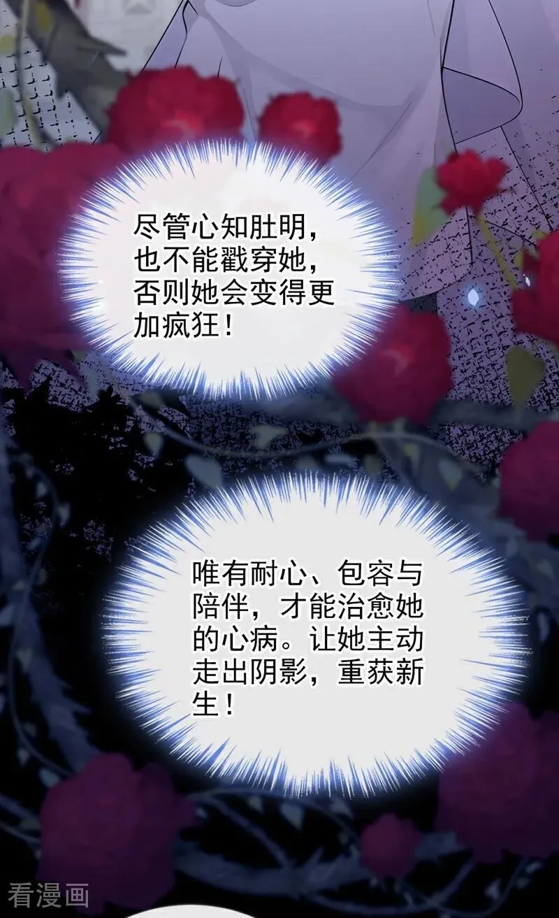 快穿：宿主她一心求死漫画,第116话 有人跟踪你！2图
