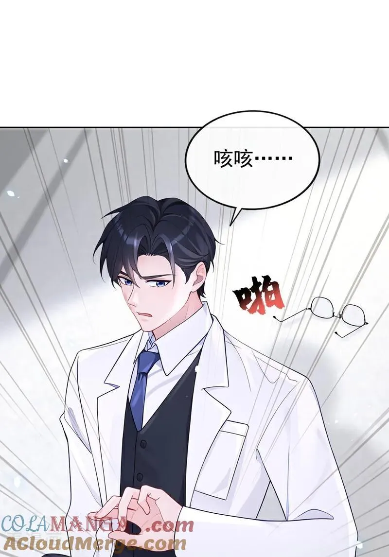 快穿宿主她一心求死简介漫画,第109话 你更漂亮1图