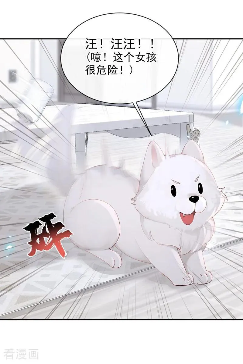 快穿：宿主她一心求死漫画,第115话 叫我宝宝2图