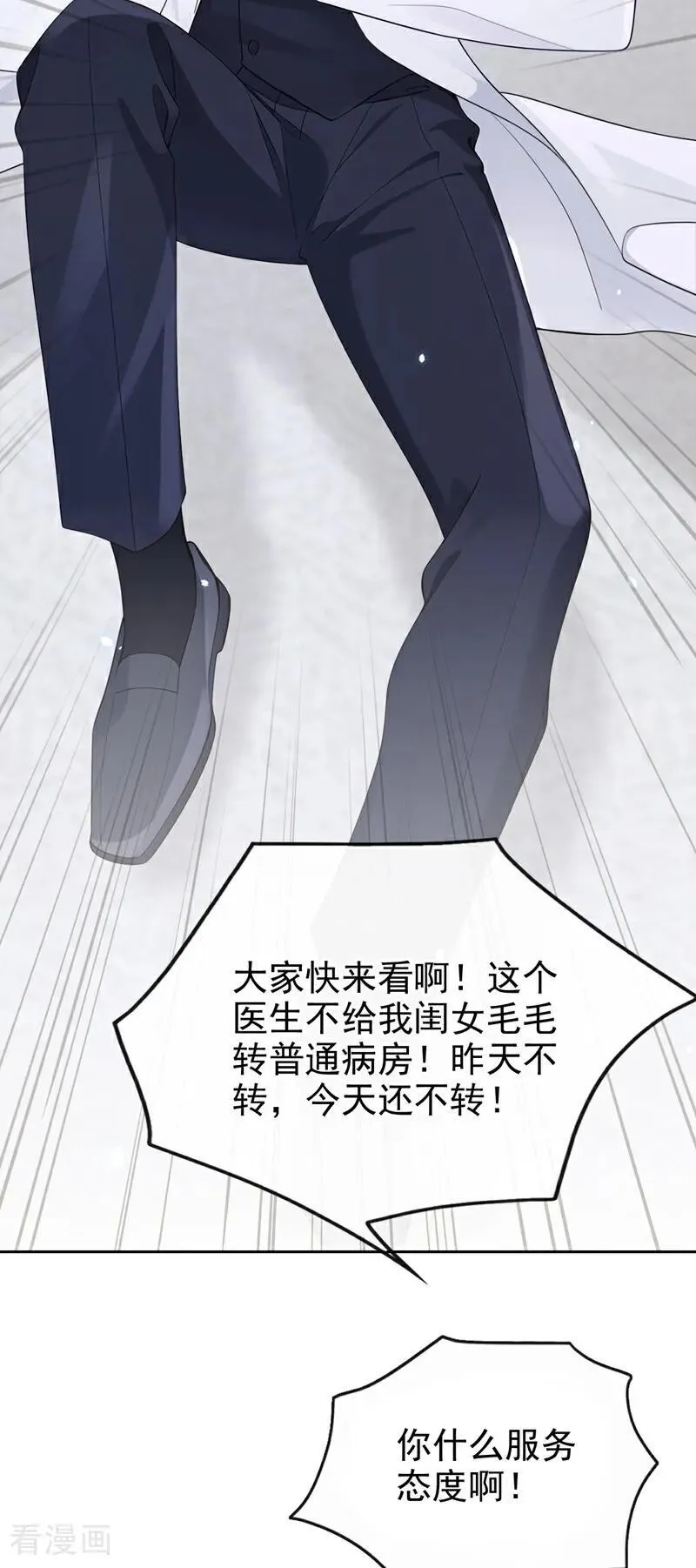 快穿宿主她一心求死简介漫画,第109话 你更漂亮2图