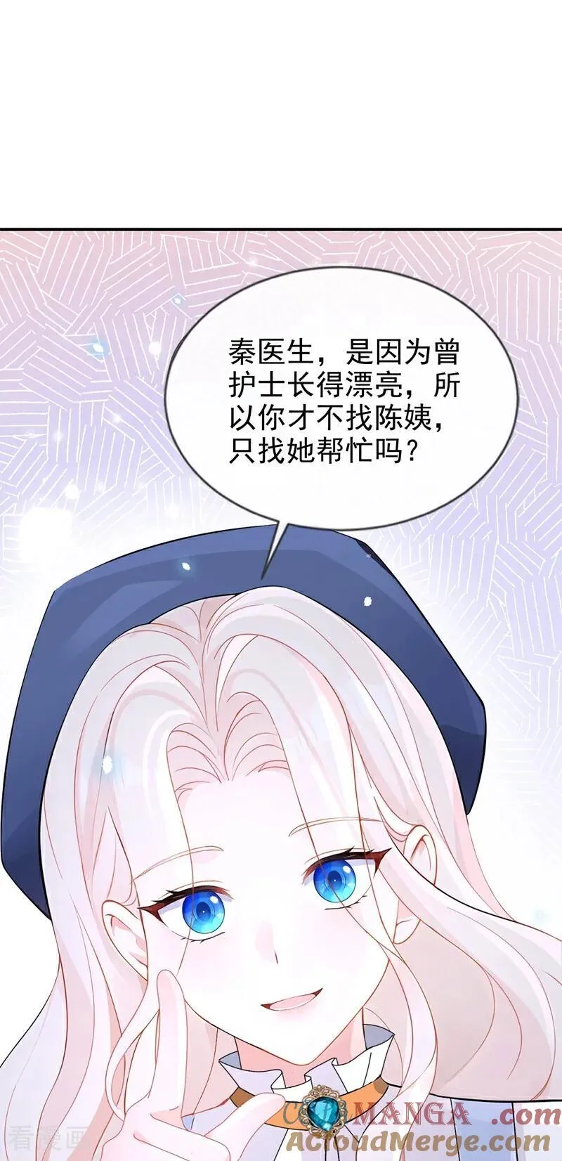 快穿：宿主她一心求死漫画,第116话 有人跟踪你！1图