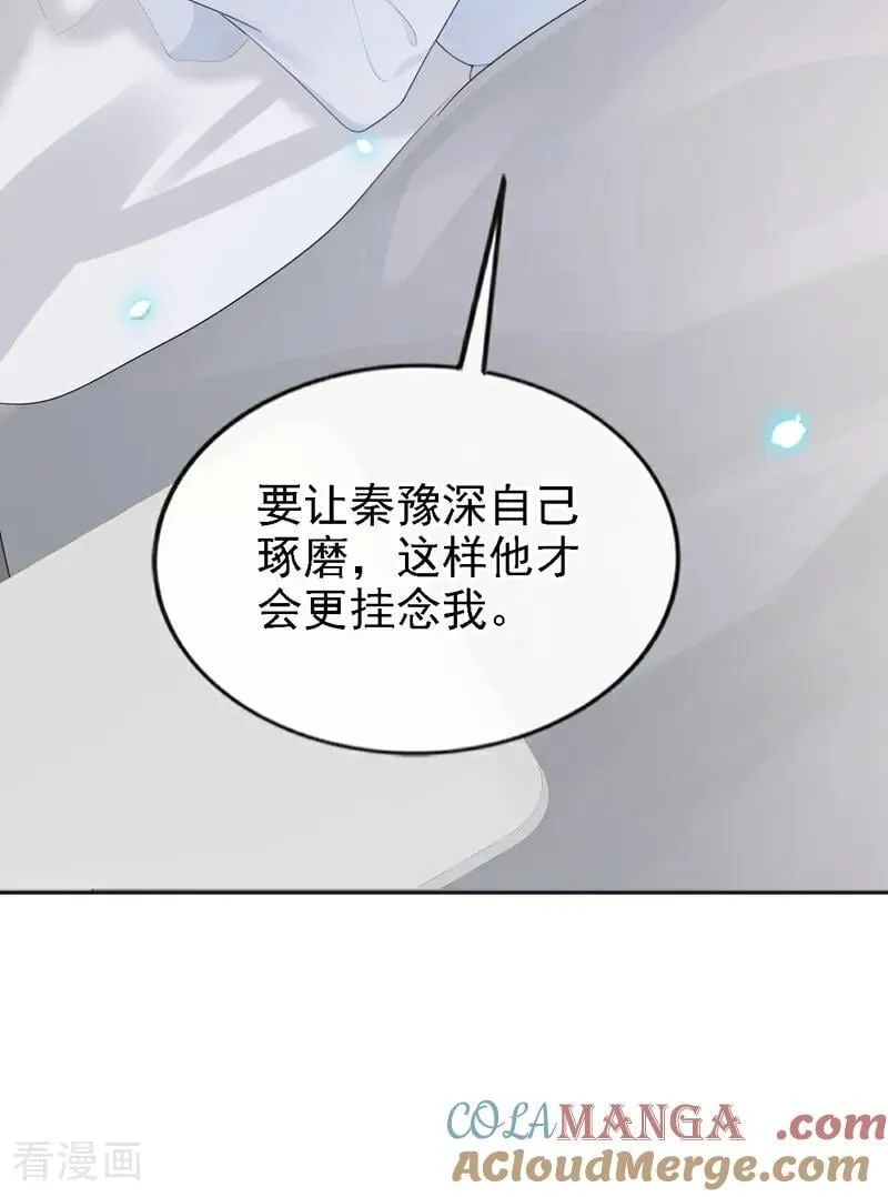 快穿：宿主她一心求死漫画,第108话 不能被她迷惑！1图