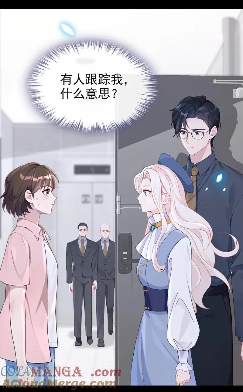 快穿：宿主她一心求死漫画,第116话 有人跟踪你！1图