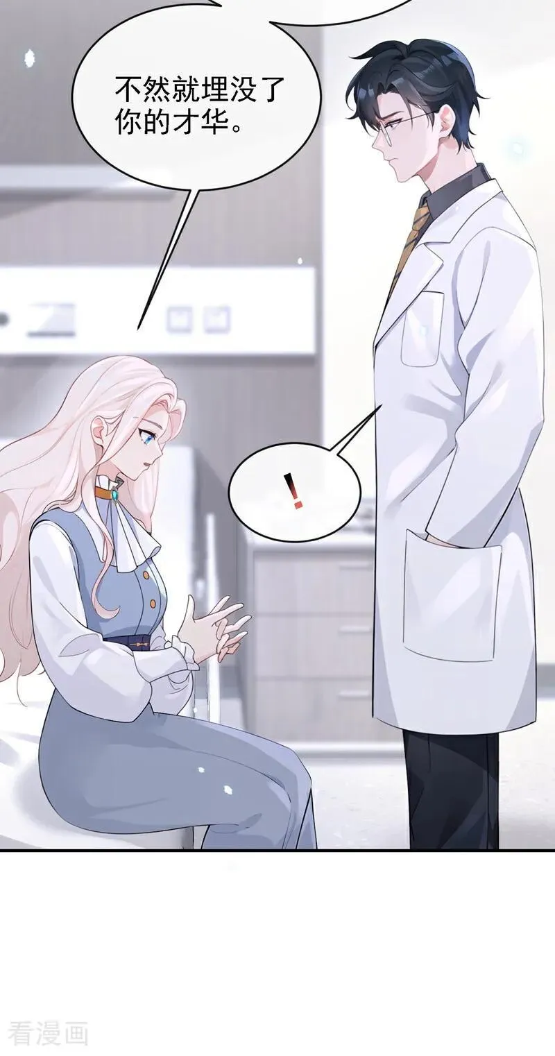 快穿：宿主她一心求死漫画,第112话 我做你的私人医生2图
