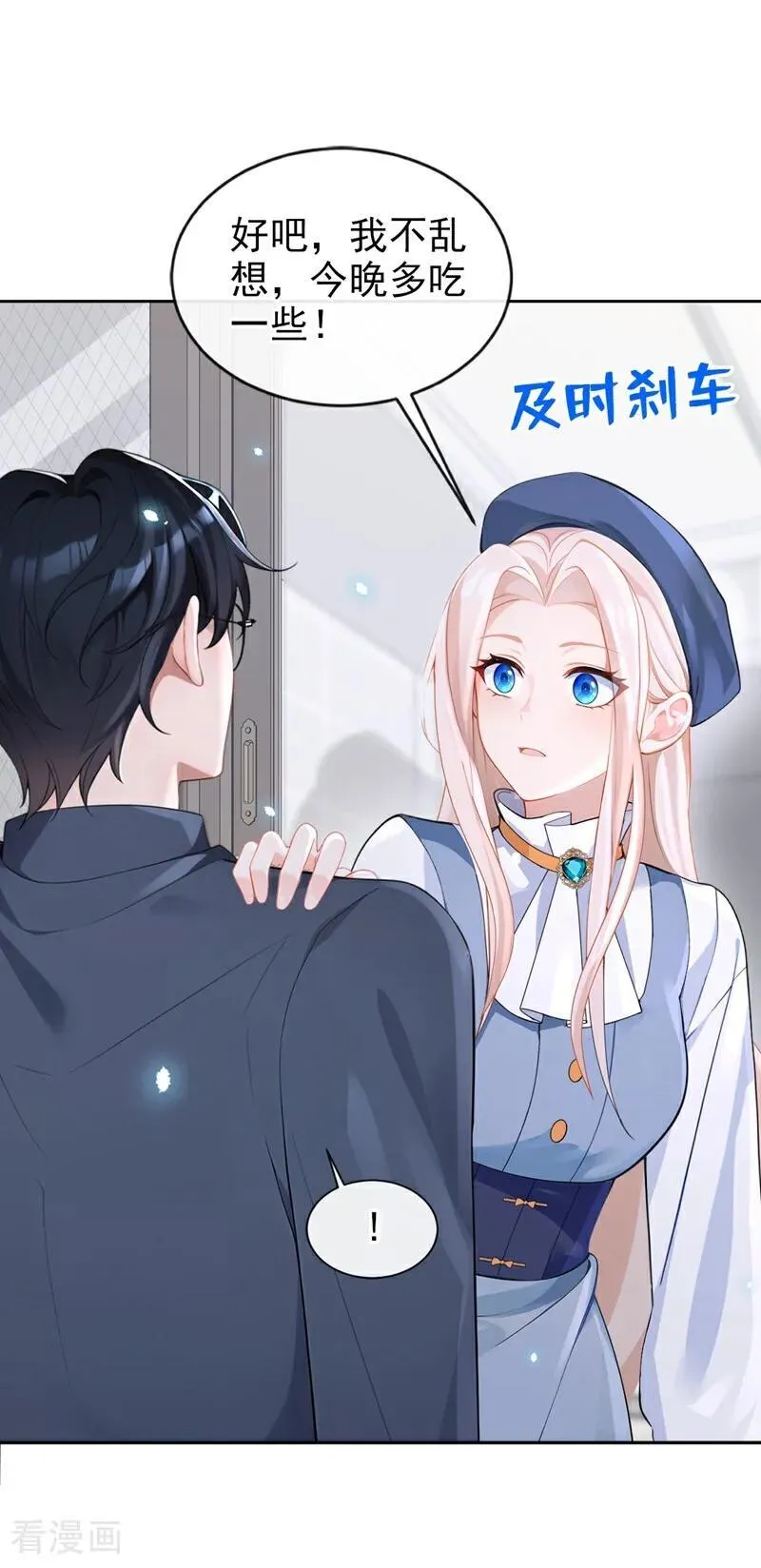 快穿：宿主她一心求死漫画,第116话 有人跟踪你！2图