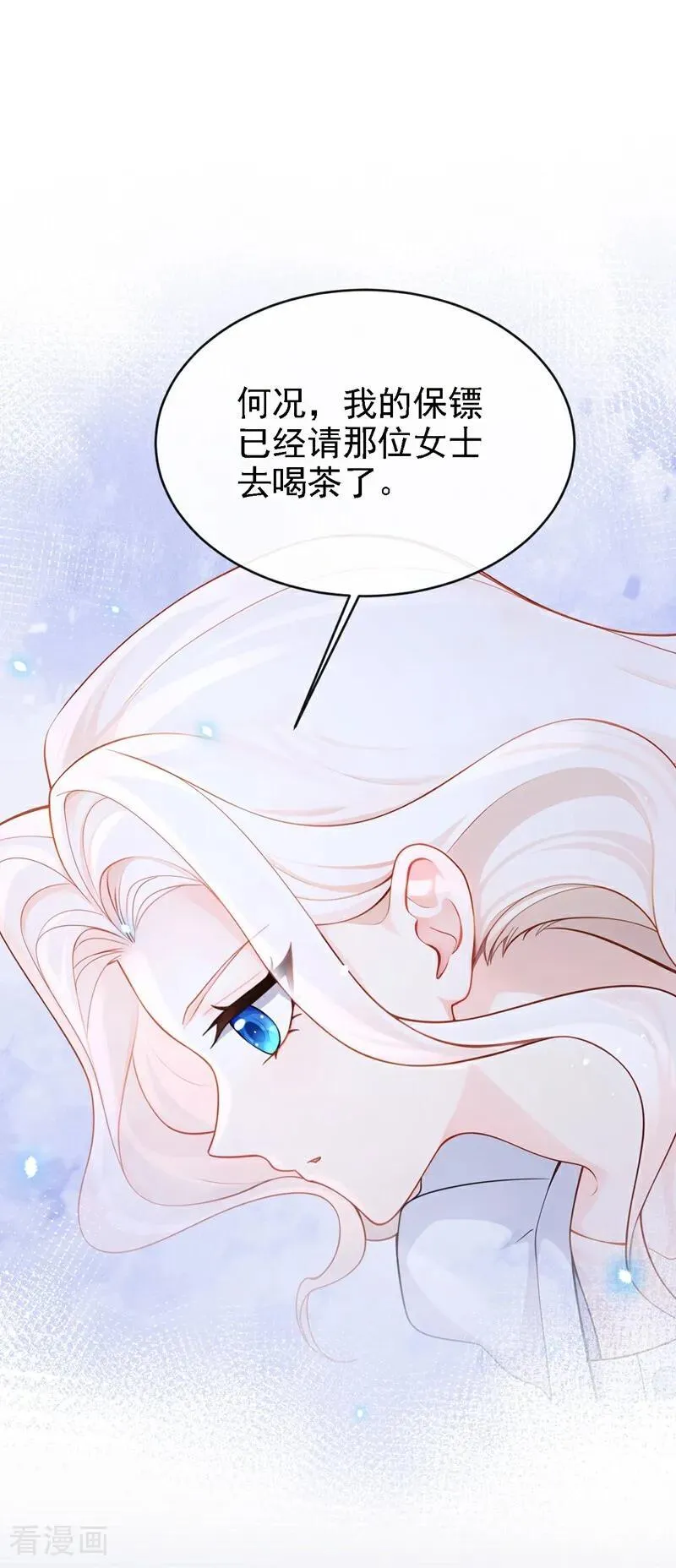 快穿：宿主她一心求死漫画,第108话 不能被她迷惑！2图
