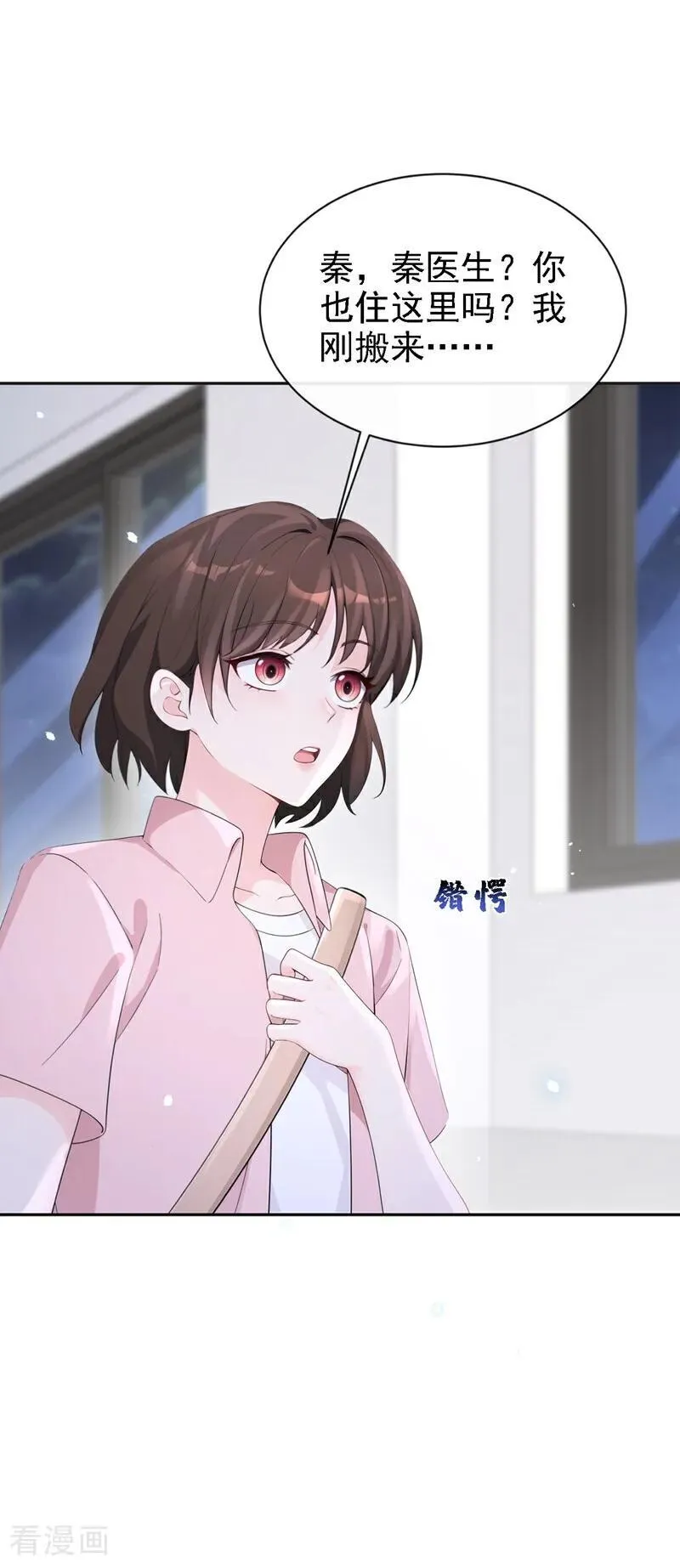 快穿：宿主她一心求死漫画,第111话 我不接受那种肾源2图