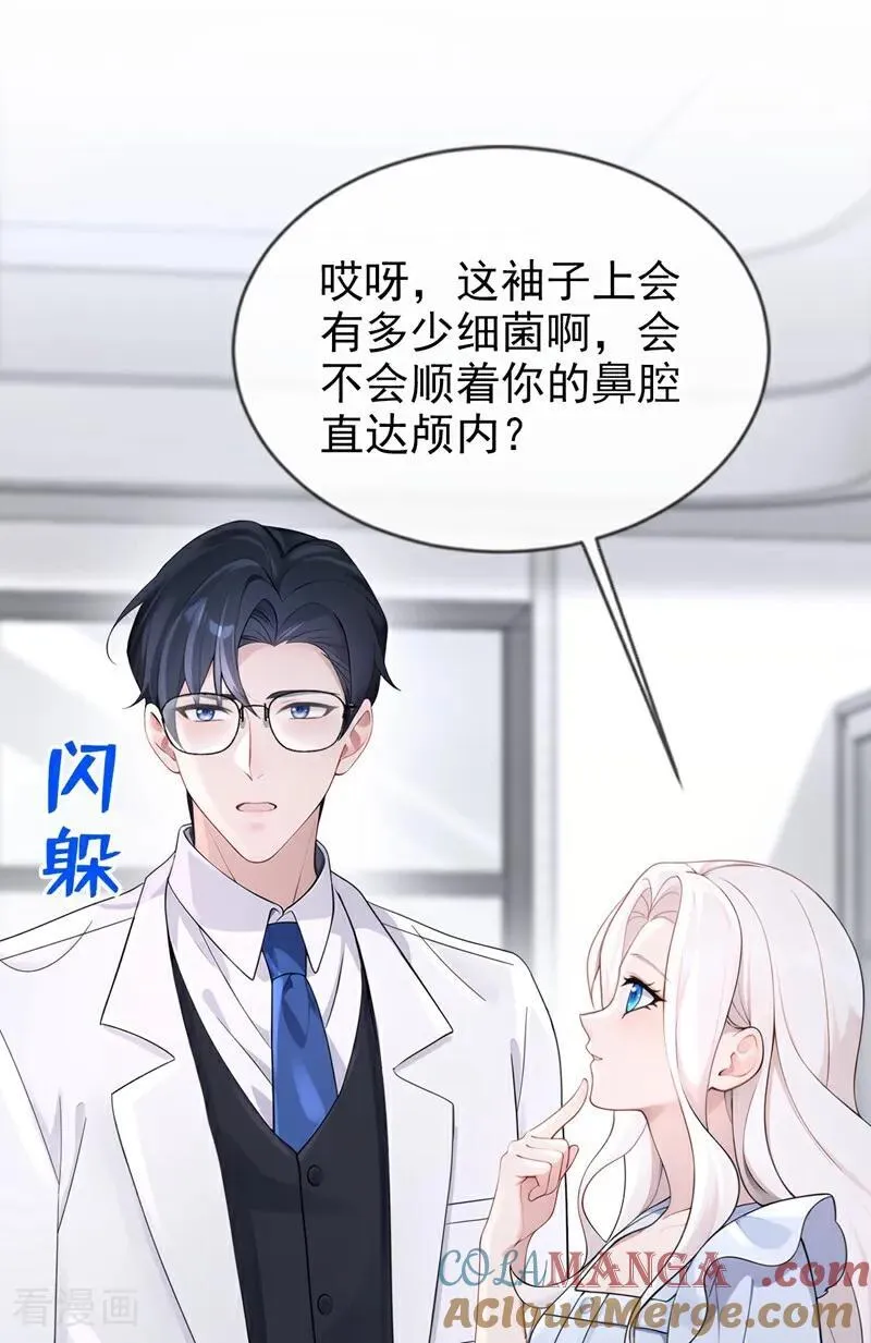 快穿：宿主她一心求死漫画,第110话 你的洁癖好了？1图