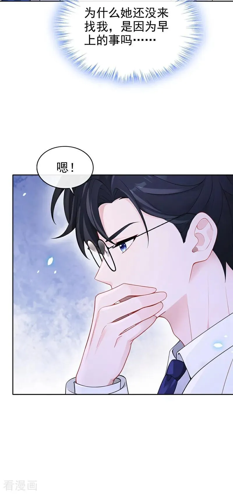 快穿:宿主她一心求死 第355章漫画,第109话 你更漂亮2图
