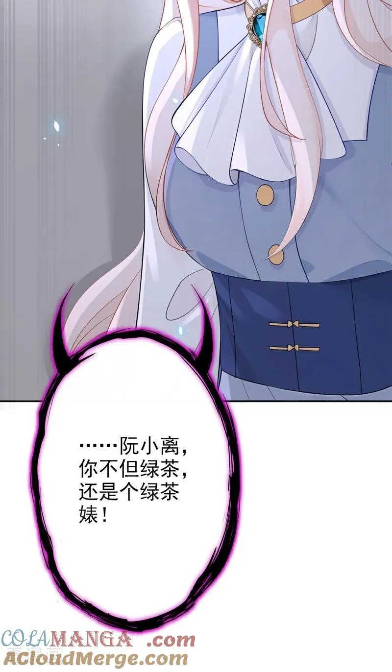 快穿：宿主她一心求死漫画,第115话 叫我宝宝1图